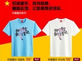 Çin'de Başbakanlı tişörtlere yasak